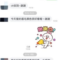 顧客好評截圖：眉毛顏色好看