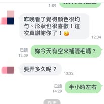 顧客好評截圖：睫毛自然好看