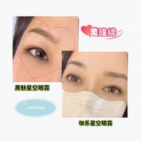 美瞳線前後對比