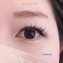 嫁接睫毛完成案例照片