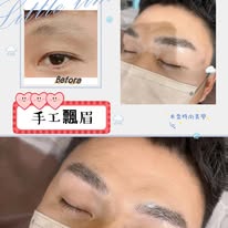 禾喬時尚美學手工霧眉作品案例