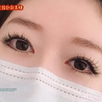 禾喬時尚美學美睫完成案例